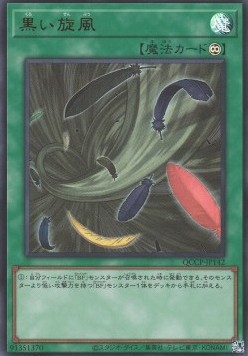 Black Whirlwind (V.1 - Ultra Rare)