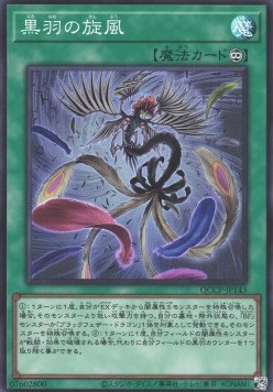 Black Feather Whirlwind (V.1 - Super Rare)