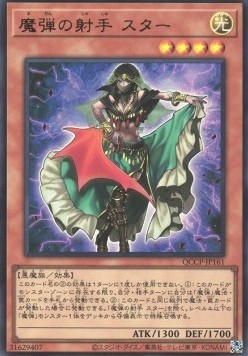 Magical Musketeer Starfire (V.1 - Ultra Rare)