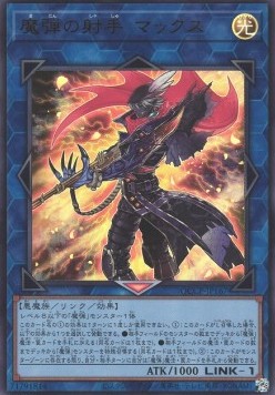 Magical Musketeer Max (V.1 - Ultra Rare)