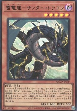 Thunder Dragondark (V.1 - Ultra Rare)