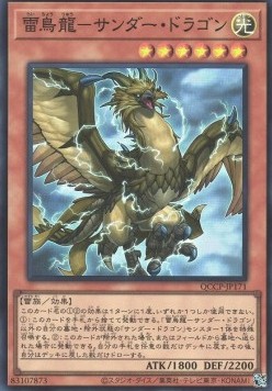 Thunder Dragonhawk (V.1 - Super Rare)