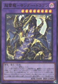 Thunder Dragon Colossus (V.1 - Ultra Rare)