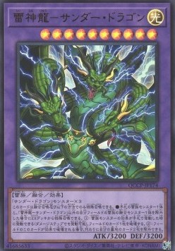 Thunder Dragon Titan (V.1 - Ultra Rare)