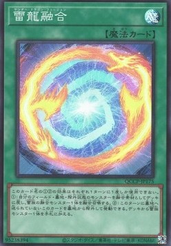 Thunder Dragon Fusion (V.1 - Super Rare)