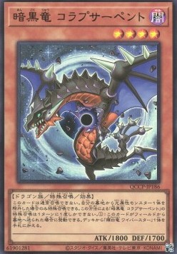 Black Dragon Collapserpent (V.1 - Ultra Rare)