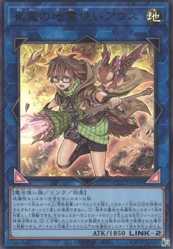 Aussa the Earth Charmer, Immovable (V.1 - Ultra Rare)