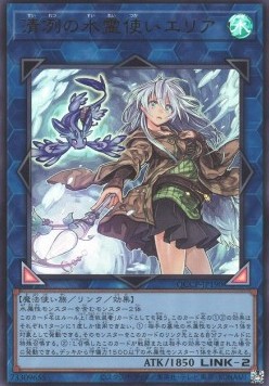 Eria the Water Charmer, Gentle (V.1 - Ultra Rare)