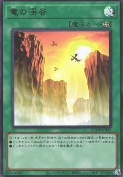 Dragon Ravine (V.1 - Ultra Rare)