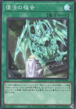 Return of the Dragon Lords (V.1 - Super Rare)