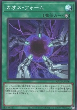 Chaos Form (V.1 - Super Rare)