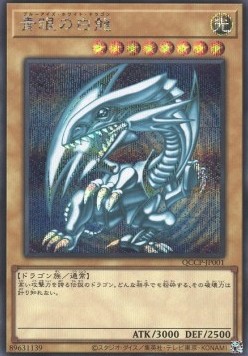 Blue-Eyes White Dragon (V.2 - Secret Rare)