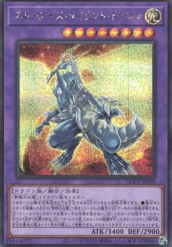 Blue-Eyes Tyrant Dragon (V.2 - Secret Rare)