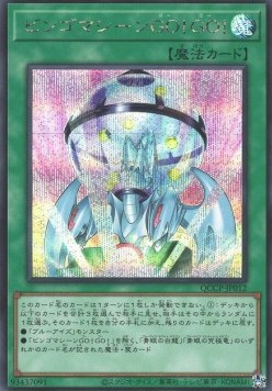 Bingo Machine, Go!!! (V.2 - Secret Rare)