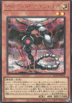 Cyber Dragon Core (V.2 - Secret Rare)