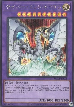 Cyber End Dragon (V.2 - Secret Rare)