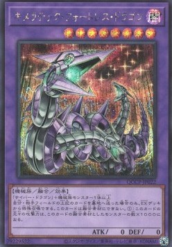 Chimeratech Fortress Dragon (V.2 - Secret Rare)