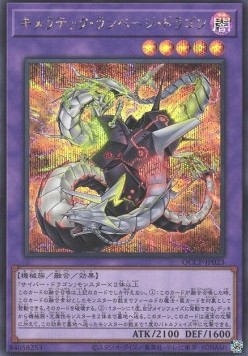 Chimeratech Rampage Dragon (V.2 - Secret Rare)