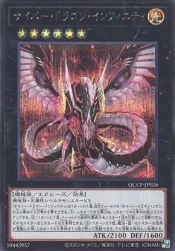 Cyber Dragon Infinity (V.2 - Secret Rare)