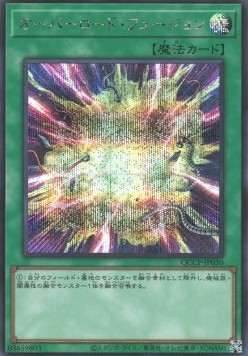 Overload Fusion (V.2 - Secret Rare)