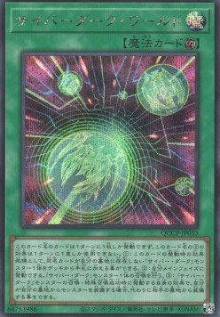 Cyberdark Realm (V.2 - Secret Rare)