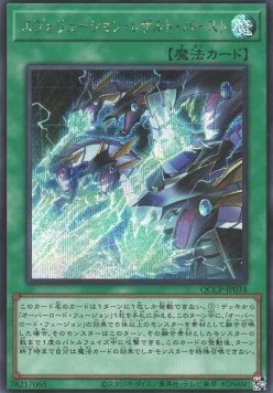 Evolution End Burst (V.2 - Secret Rare)