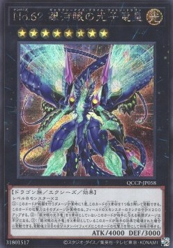 Number 62: Galaxy-Eyes Prime Photon Dragon (V.2 - Secret Rare)