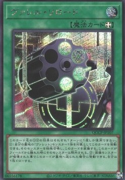 Borrel Regenerator (V.2 - Secret Rare)