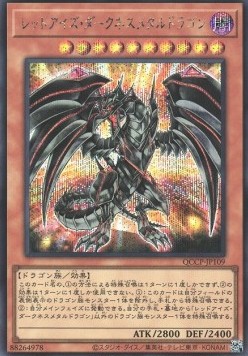 Red-Eyes Darkness Metal Dragon (V.2 - Secret Rare)