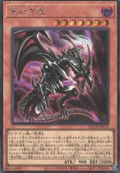 Red-Eyes Soul (V.2 - Secret Rare)