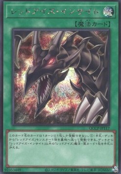 Red-Eyes Insight (V.2 - Secret Rare)