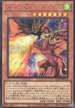 Harpie's Pet Dragon - Fearsome Fire Blast (V.2 - Secret Rare)