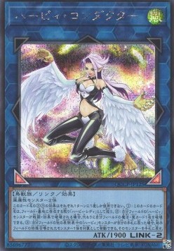 Harpie Conductor (V.2 - Secret Rare)