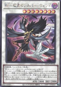 Blackwing - Silverwind the Ascendant (V.2 - Secret Rare)