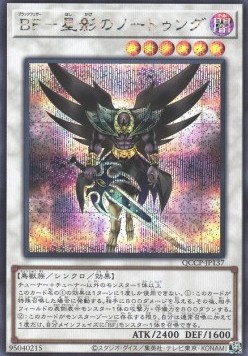 Blackwing - Nothung the Starlight (V.2 - Secret Rare)