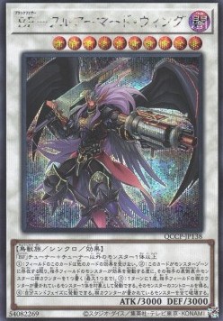 Blackwing Full Armor Master (V.2 - Secret Rare)