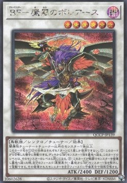 Blackwing - Boreastorm the Wicked Wind (V.2 - Secret Rare)