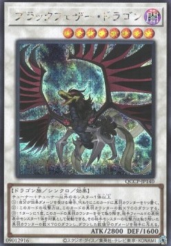 Black-Winged Dragon (V.2 - Secret Rare)