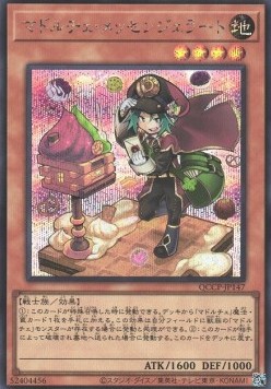 Madolche Messengelato (V.2 - Secret Rare)