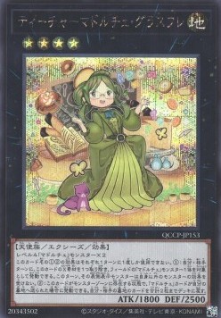 Madolche Teacher Glassouffle (V.2 - Secret Rare)