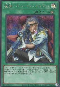 Magical Musket - Steady Hands (V.2 - Secret Rare)