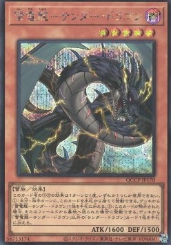 Thunder Dragondark (V.2 - Secret Rare)