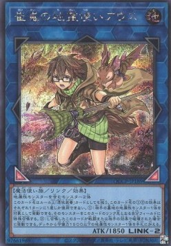 Aussa the Earth Charmer, Immovable (V.2 - Secret Rare)