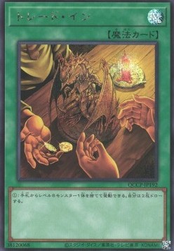 Trade-In (V.2 - Secret Rare)