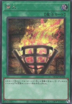 Bonfire (V.2 - Secret Rare)