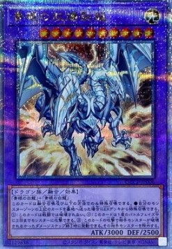 Blue-Eyes Twin Burst Dragon (V.3 - Quarter Century Secret Rare)