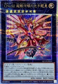 Number C62: Neo Galaxy-Eyes Prime Photon Dragon (V.3 - Quarter Century Secret Rare)