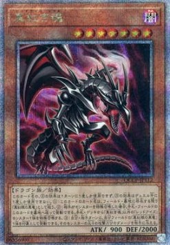 Red-Eyes Soul (V.3 - Quarter Century Secret Rare)