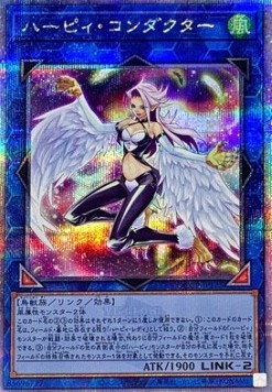 Harpie Conductor (V.3 - Quarter Century Secret Rare)