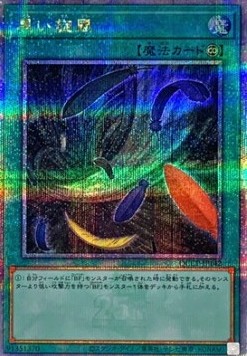 Black Whirlwind (V.3 - Quarter Century Secret Rare)